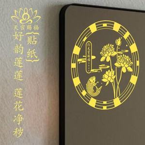 Pegatinas de flores de loto y carpa Koi para la buena fortuna y bendiciones del cielo, pegatinas brillantes para limpieza de inodoros de puerta a puerta - Product Image 1