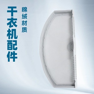 Dryer Lint Filter <b>Screen</b> WE03X23881 <b>Plastic</b> Home Use Easy Installation - Product Image 3