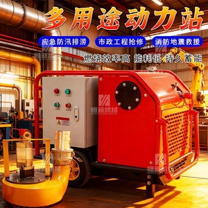 Pompe à boue hydraulique électrique à haut débit pour station de pompage, mobile, pour secours municipal d'urgence - Product Image 1