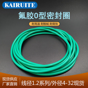โอริงยางฟลูออโรคาร์บอน Kairuite เส้นผ่านศูนย์กลางลวด 1.2 มม. เส้นผ่านศูนย์กลางภายนอก 4-32 มม. ซีลรถยนต์ทนทานต่อการสึกหรอ - Product Image 4