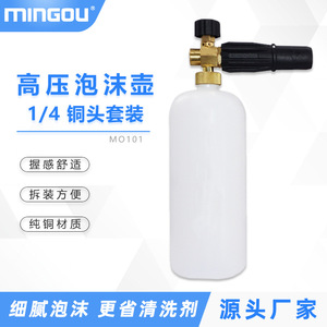 Pistolet à mousse avec buse réglable et connecteur 1/4 pour lavage auto et application de mousse de neige - Product Image 5