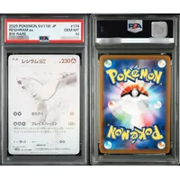 Carte Pokémon japonaise EX BW ART RARE de qualité supérieure, blanche, RESHIRAM, coins arrondis, papier écologique, portable, authentique, originale