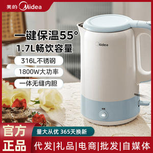 Hervidor eléctrico Midea de 1.7L con temperatura constante, función de mantener caliente y calentamiento inteligente para uso en el hogar y dormitorios. - Product Image 3