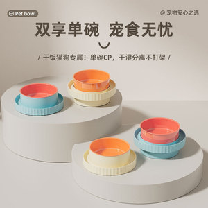 ชามอาหารสัตว์เลี้ยงแบบคู่ ชามเดี่ยว กันลื่น สำหรับแมวและสุนัข ดีไซน์แยกอาหารและน้ำ - Product Image 1