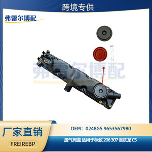 Peugeot 206 307 Citroen C5 Valve Cover Repair Kit 0248G5 9653567980 <b>Engine</b> <b>Hood</b> Replacement Part - Product Image 5