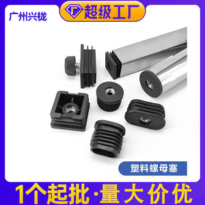 <b>Square</b> Round Plug <b>Nut</b> M6 M8 M10 Plastic Furniture Tube Fastener DIN Standard Industrial Design - Product Image 5