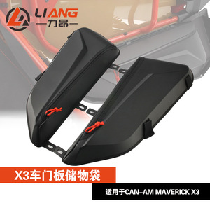 UTV Can-Am Maverick MAX - Product Image 5