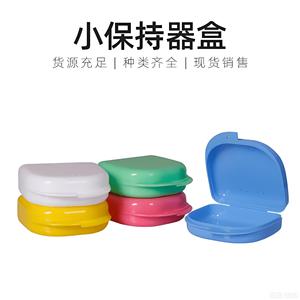 Boîte de rangement pour prothèse dentaire, étui dentaire, petite boîte portable pour prothèse complète, boîte de rangement orthodontique - Product Image 2