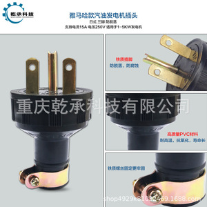 Piezas de Goma de Estilo Japonés para Generadores de Gasolina Yamaha ET950EF2600EF6600 2KW 5KW Enchufe y Conector - Product Image 3