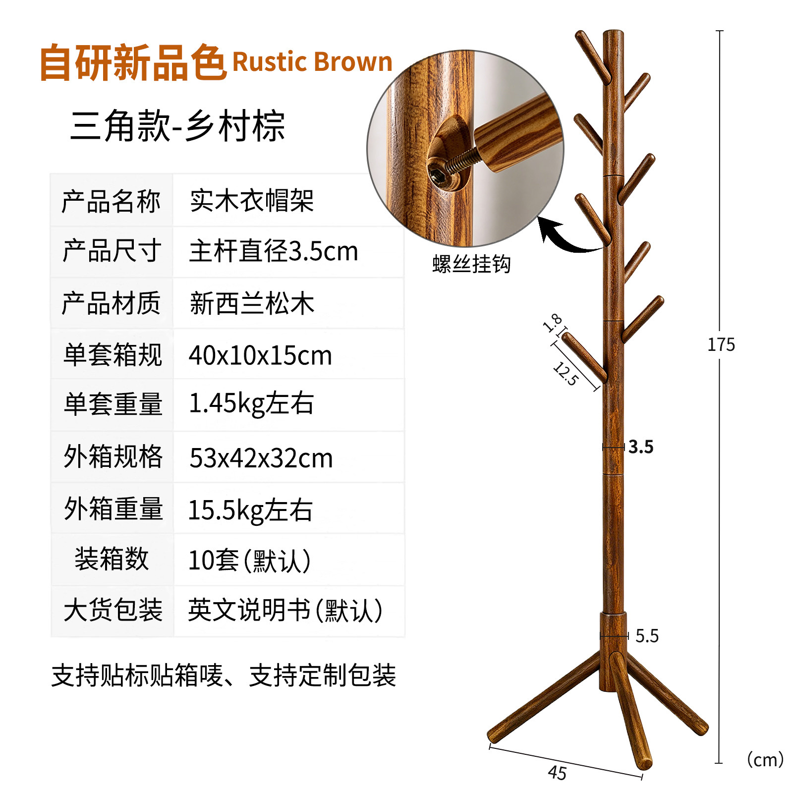 Triangle style [Country Brown] - 3.5cm