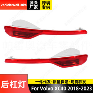 Feux arrière LED neufs ABS Vehicle Wolf Lake pour XC40 2018-2023, clignotants et feux de freinage, côté droit et gauche - Product Image 2