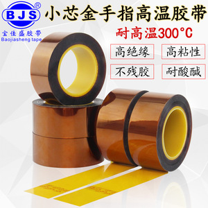 Polyimide High Temperature Insulating Tape 0.055mm Thickness For Battery Wrapping And Small Core Applications - Product Image 2