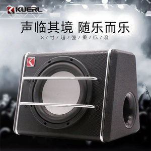 Caja de Subwoofer para Auto Kuerl de 8 Pulgadas, Subwoofer Activo de 12V, Salida de Audio Mono, Carcasa de Madera, Exterior de Cuero - Product Image 5