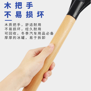Xe Mùa đông làm sạch xe Băng <span class=keywords><strong>scraper</strong></span> lá không có dấu vết bằng gỗ xử lý tuyết xẻng tuyết <span class=keywords><strong>scraper</strong></span> - Product Image 5