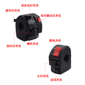 ชุดสวิตช์แฮนด์มอเตอร์ไซค์ Motorola ขนาด 22 มม. รุ่น SW-21007 ด้านซ้าย 9 พิน ชุดควบคุมอเนกประสงค์ - Product Image 4