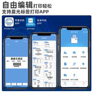 Impresora de código de barras autoadhesiva térmica todo en uno M & G, Código Bidimensional Bluetooth, máquina de etiquetas de Alimentos/Pan, tienda de té de la leche - Product Image 6