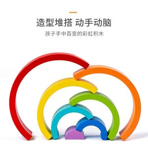 C02376 Personnaliser Logo CE Blocs de Construction Arc-en-ciel en Bois Massif Empileur en Bois <span class=keywords><strong>Grimms</strong></span> Jouets Éducatifs Pour Garçons Filles - Product Image 3