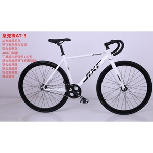 Vélo à pignon fixe Jixf At 3, cadre en alliage d'aluminium de 28 pouces, vélo de course à guidon pour hommes et femmes - Product Image 1
