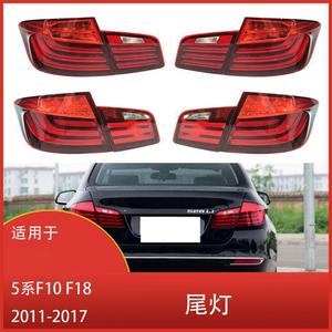 Original High Quality <b>LED</b> Taillights for 5 Series F10/F18 2011-2017 New <b>Red</b> Lens 12V Car Tail <b>Lights</b> 5 Series <b>Red</b> Lens <b>LED</b> Taill - Product Image 3