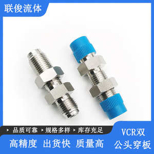 Connecteur double mâle Unilok VCR 1/4 pouce en acier inoxydable 316 fileté pour chemin de gaz de laboratoire - Product Image 5