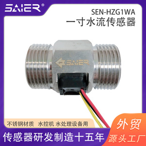 Débitmètre à effet Hall en laiton pour tube de 1 pouce, capteur de débit d'eau pour équipement de traitement de l'eau, pour la plomberie et les articles sanitaires - Product Image 5