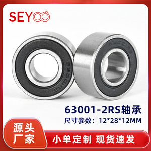 Rodamiento SeYoo 63001-2rs 12x28x12mm de doble tapa de acero al cromo para instrumentos de precisión - Product Image 5