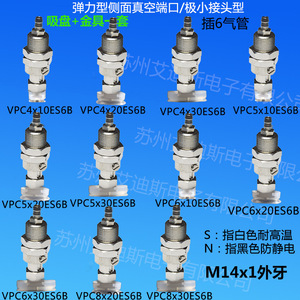 ถ้วยสุญญากาศ Vpc4x10es6b เกลียว M14 ช่องต่อทางบน ข้อต่อโลหะ ชิ้นส่วนอุตสาหกรรมที่ทนทาน - Product Image 1