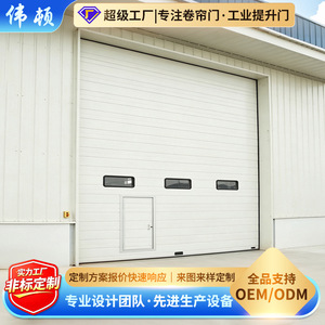 Portes à enroulement électriques industrielles sur mesure, couleur blanche, acier isolé, entrepôt d'usine, alliage d'aluminium - Product Image 4