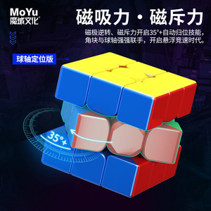 Cubo de Rubik Magnético Magic Domain Culture Super Rs3m 3x3 con Levitación Magnética y Posicionamiento de Ejes, Especial para Competencia - Product Image 5