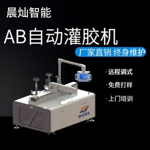 Máquina Dispensadora Automática Chen Can CC500 con Precisión de 0.01ml para Aplicaciones de Encolado y Sellado con Adhesivo AB - Product Image 5