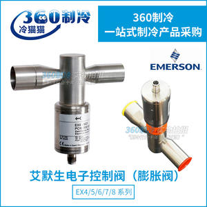 Vanne d'expansion électronique Emerson Ex7 M21 en acier inoxydable pour le contrôle de la réfrigération des bâtiments de bureaux - Product Image 5