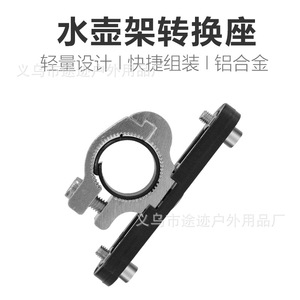 Support de bidon d'eau pour vélo Yueli, adaptateur en alliage d'aluminium pour guidon de VTT - Product Image 4