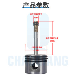 Tige de piston haute pression Chaoqiang 10 mm, piston basse pression 42 mm, tête de pompe à air 30 MPa, pièces pneumatiques - Product Image 1