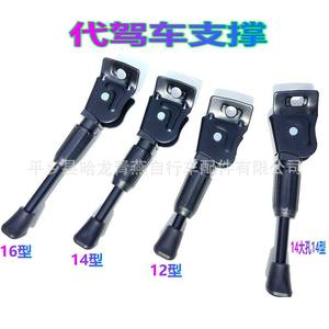 Béquille latérale pour vélo électrique, 32-40 cm, accessoire de vélo pliable en métal, modèle unique - Product Image 2