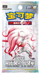 Cartes Pokémon authentiques PTCG chinoises Shadow Brilliance Cs5.5c <span class=keywords><strong>Booster</strong></span> Pack VSTAR Shadow Nexus 7.5 Enhancement Package - Product Image 2