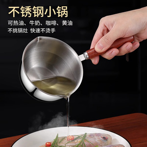 กระทะสแตนเลสขนาดเล็กพร้อมด้ามจับไม้ กระทะน้ำมันร้อนแบบพกพาสำหรับใช้ในครัวเรือนความจุต่ำกว่า 1 ลิตร - Product Image 2