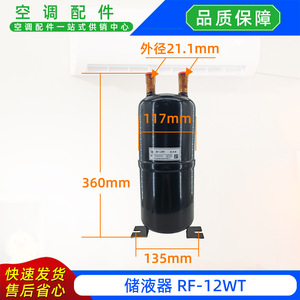 Réservoir de réception de liquide Qingxinan RF-12WT pour climatiseur split, accessoire de rangement - Product Image 2
