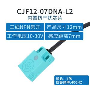 Interruptor de Proximidad Inductivo Changde CNTD CJF12-07DLA con Sensor Plano, Distancia de Detección de 7 mm, Salida NPN y PNP - Product Image 3