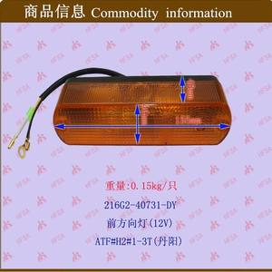 Vente en gros d'Héli ATF 12V # H2 # Clignotants avant pour chariot élévateur 1-3T, pièces essentielles pour chariots élévateurs - Product Image 1