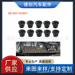 06L103801 Oil Pan Drain <b>Plug</b> For Volkswagen Audi A4 A6 EA888 Engine Replacement PP Material Screws And <b>Rubber</b> Rings Assembly - Product Image 5