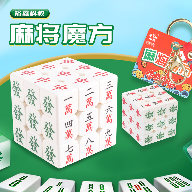 ลูกเต๋าไพ่นกกระจอก Yuxin, 3x3, 5.6 ซม., กล่อง PVC