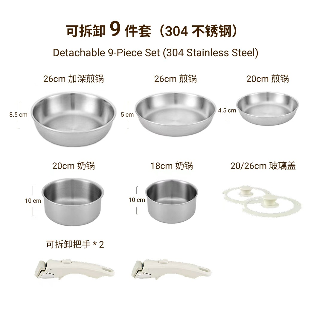 Detachable 9-piece set [304 Stainless Steel]
