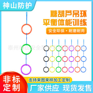 Anneaux suspendus en plastique pour l'intégration sensorielle, équipement d'entraînement pour enfants, jouets d'escalade pour la maternelle et la maison - Product Image 5