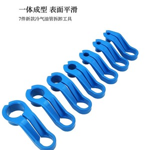 Car <b>Air</b> <b>Conditioning</b> Oil <b>Pipe</b> Clamp Removal Tool 7 Piece Set Plastic Handheld Repair Kit for Auto Maintenance - Product Image 4