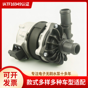 Ke Sheng เครื่องปั๊มน้ำแบบไร้แปรงถ่าน7.06033.31.0 7P0965567สำหรับการเปลี่ยนระบบทำความเย็นในรถยนต์ - Product Image 5