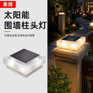 Lampe solaire murale pour poteau, éclairage extérieur de jardin, résistante à la pluie, design carré moderne pour la décoration de clôture de villa - Product Image 1