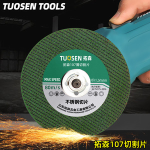 Disco de corte de acero inoxidable Tuosen de 107 mm, hoja de corte de metal industrial para amoladora angular - Product Image 1