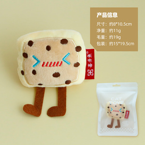 Juguete de campana de peluche para gato para aliviar el aburrimiento acompañar gato menta moler dientes limpieza simulación arroz y Rollo de verduras - Product Image 5