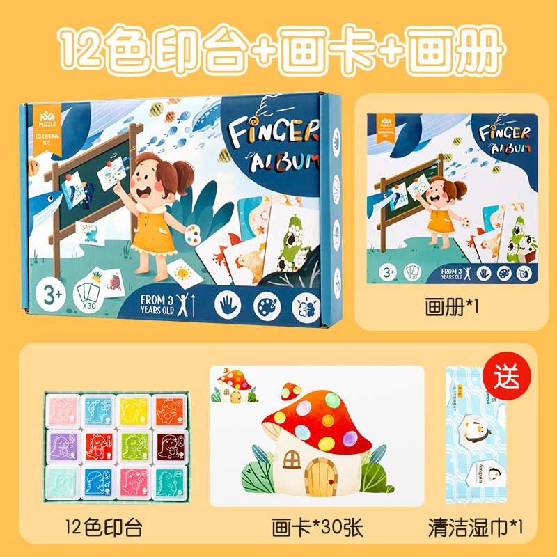 Package 5 [12-color ink pad + picture card + picture album]