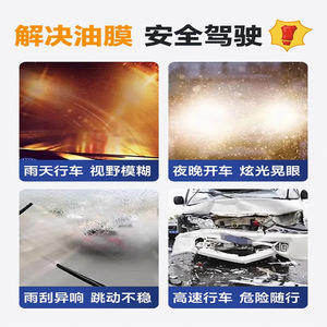 Chongteng Glass Oil Film Remover 150ml Streak Free Windshield <b>Cleaner</b> - Product Image 2